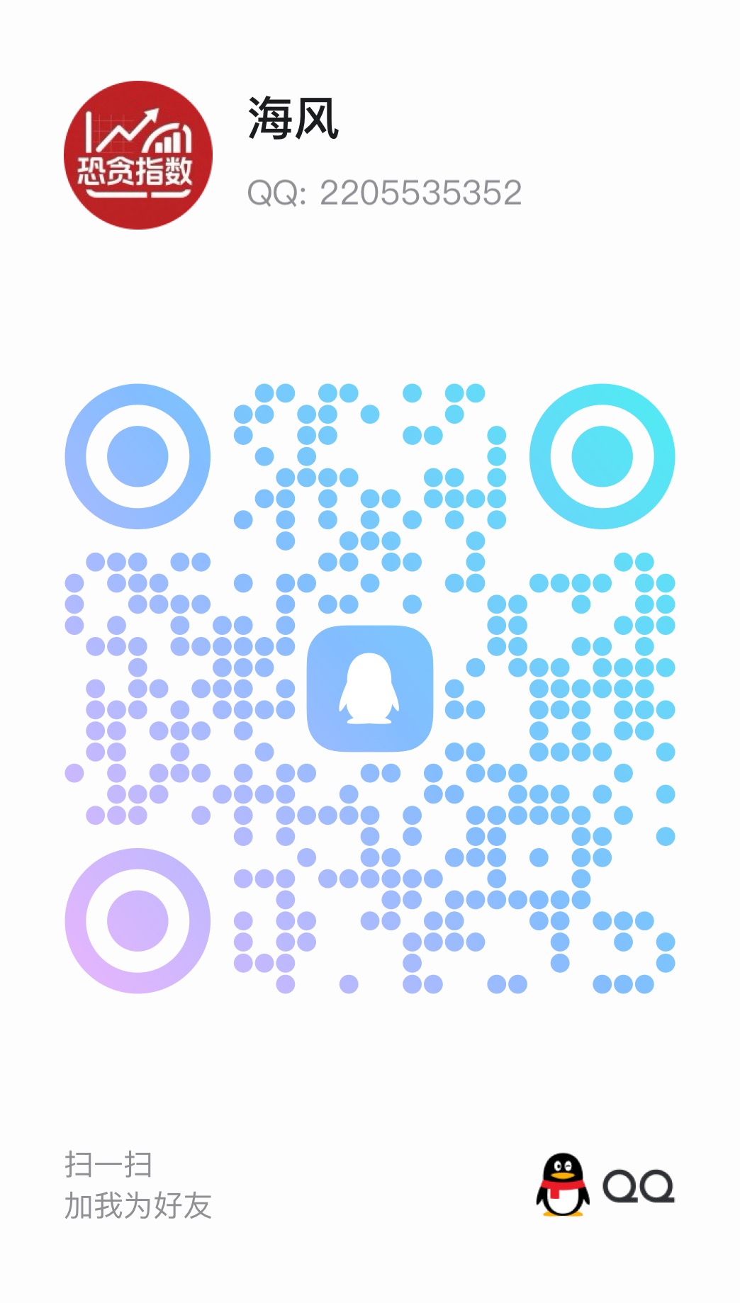 1761100579 d177cbd43743947 恐贪指数 微信公众号